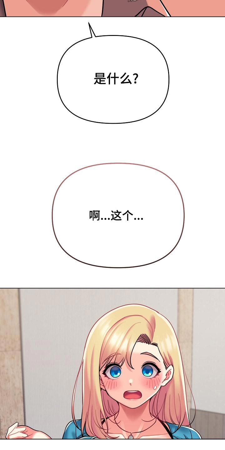 第80章：咖啡厅29