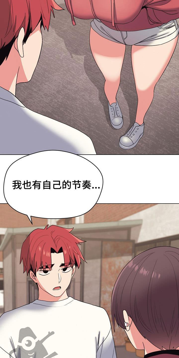 第51章：讨厌等待15