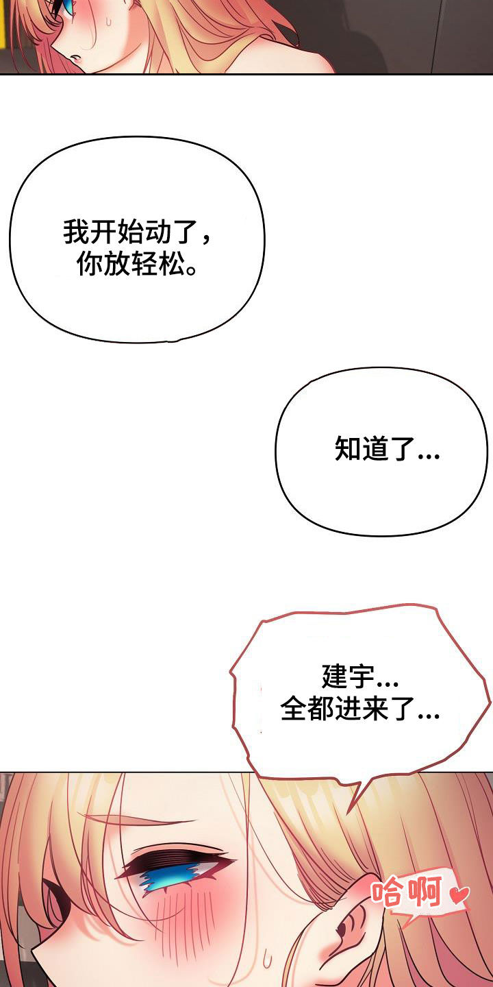 第78章：快被你逼疯22