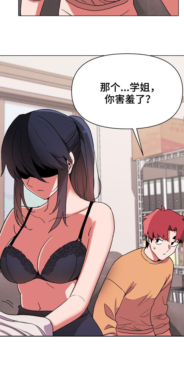 第29章：吃醋14