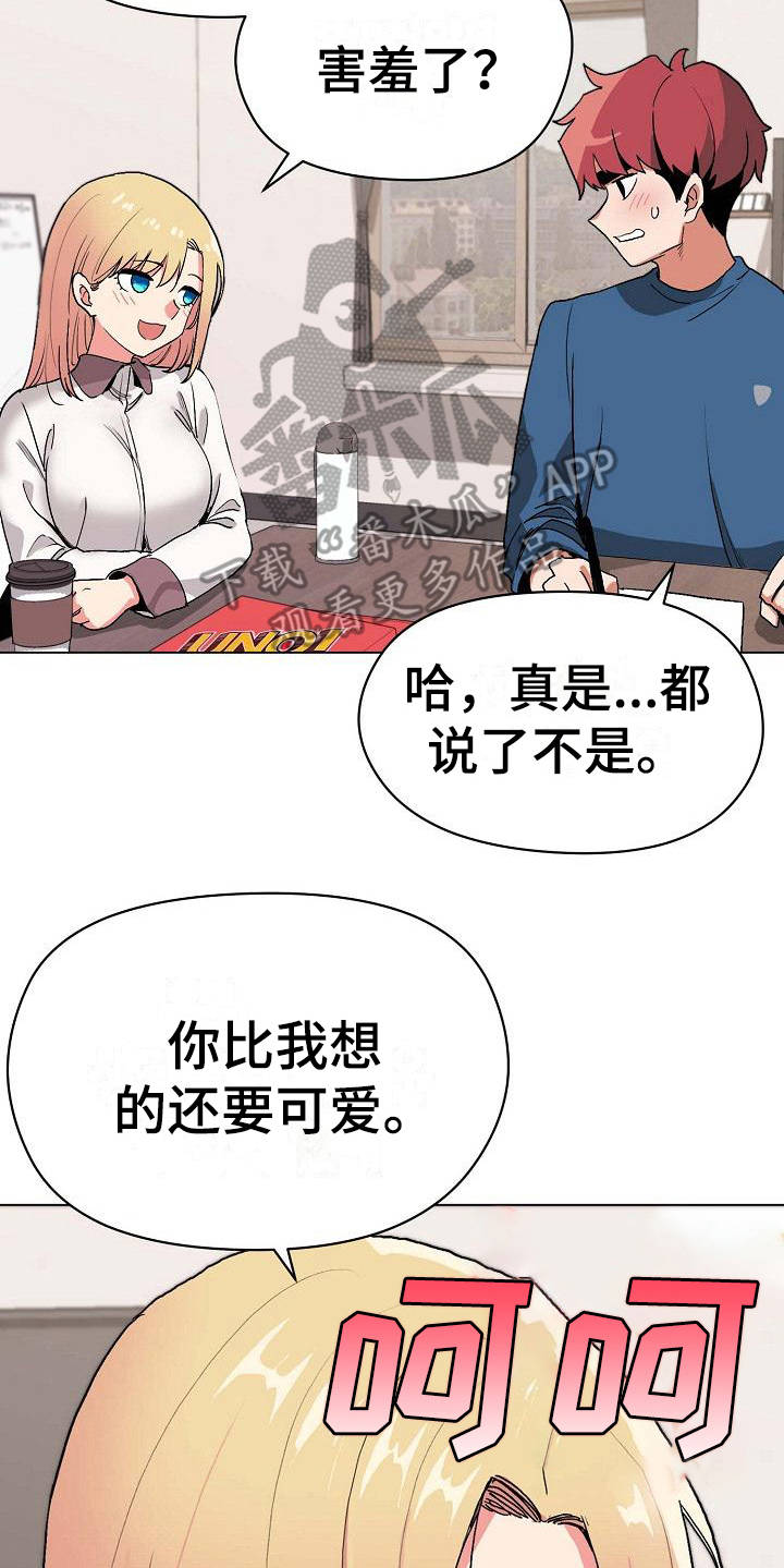 第9章：支支吾吾12