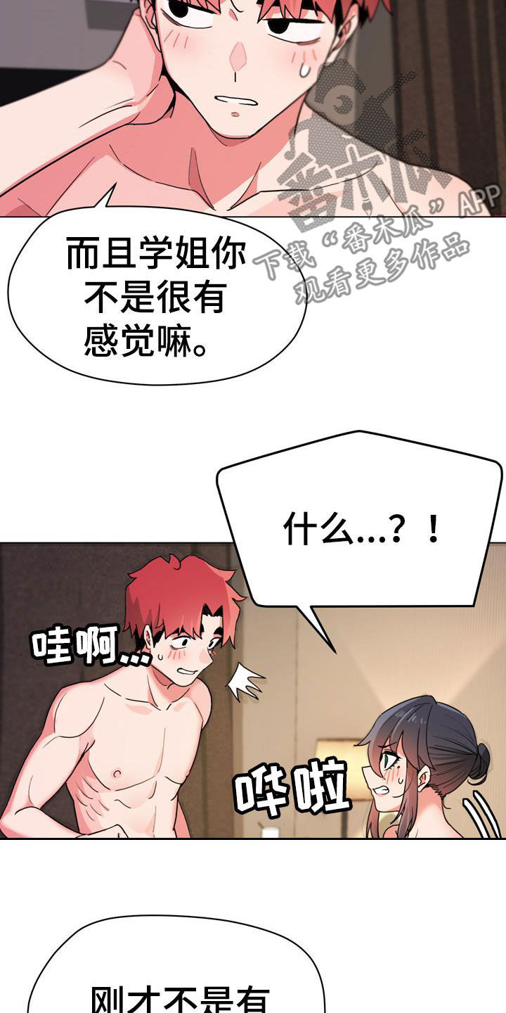 第37章：别说出来17