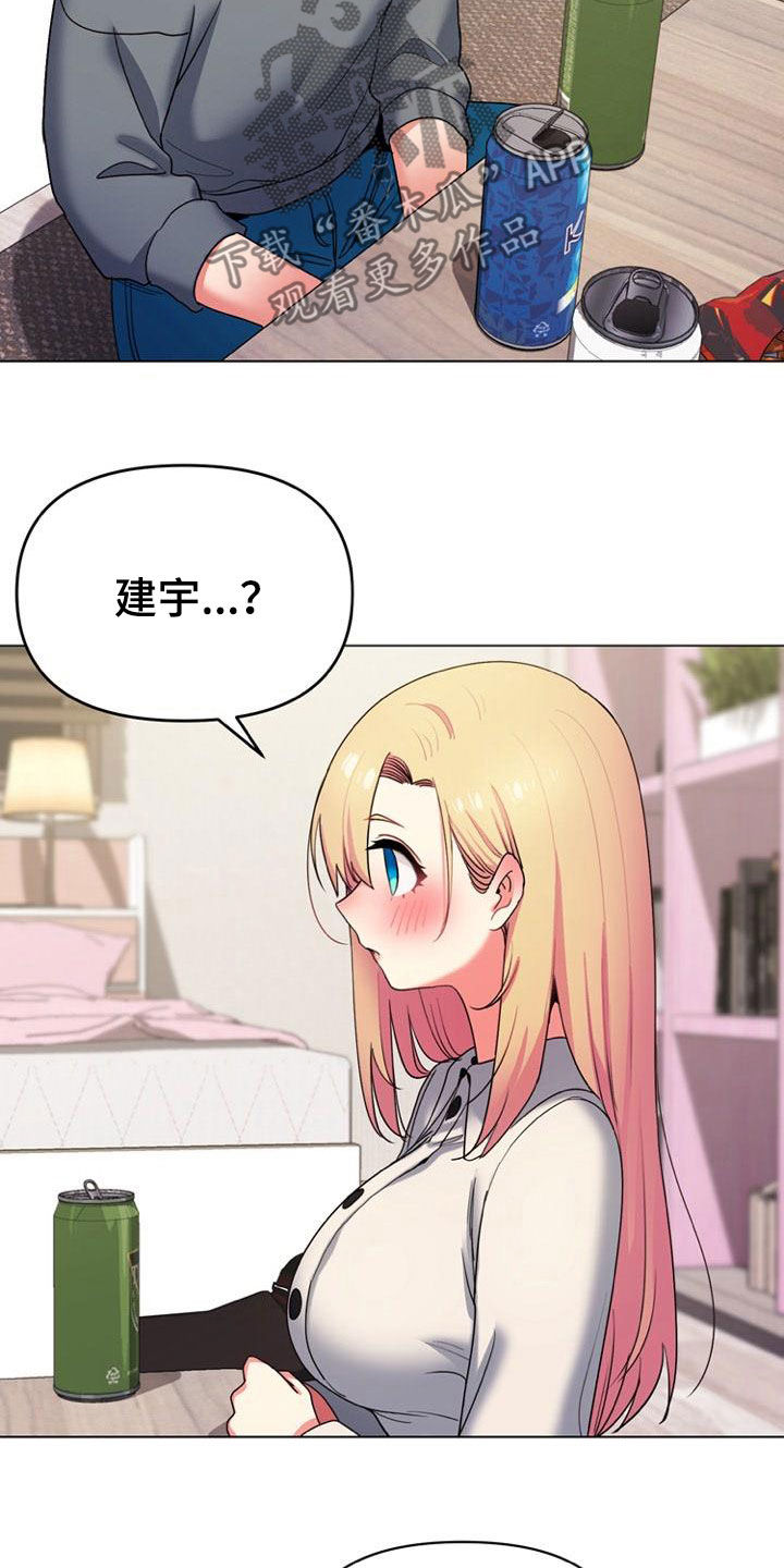 第67章：喝醉6