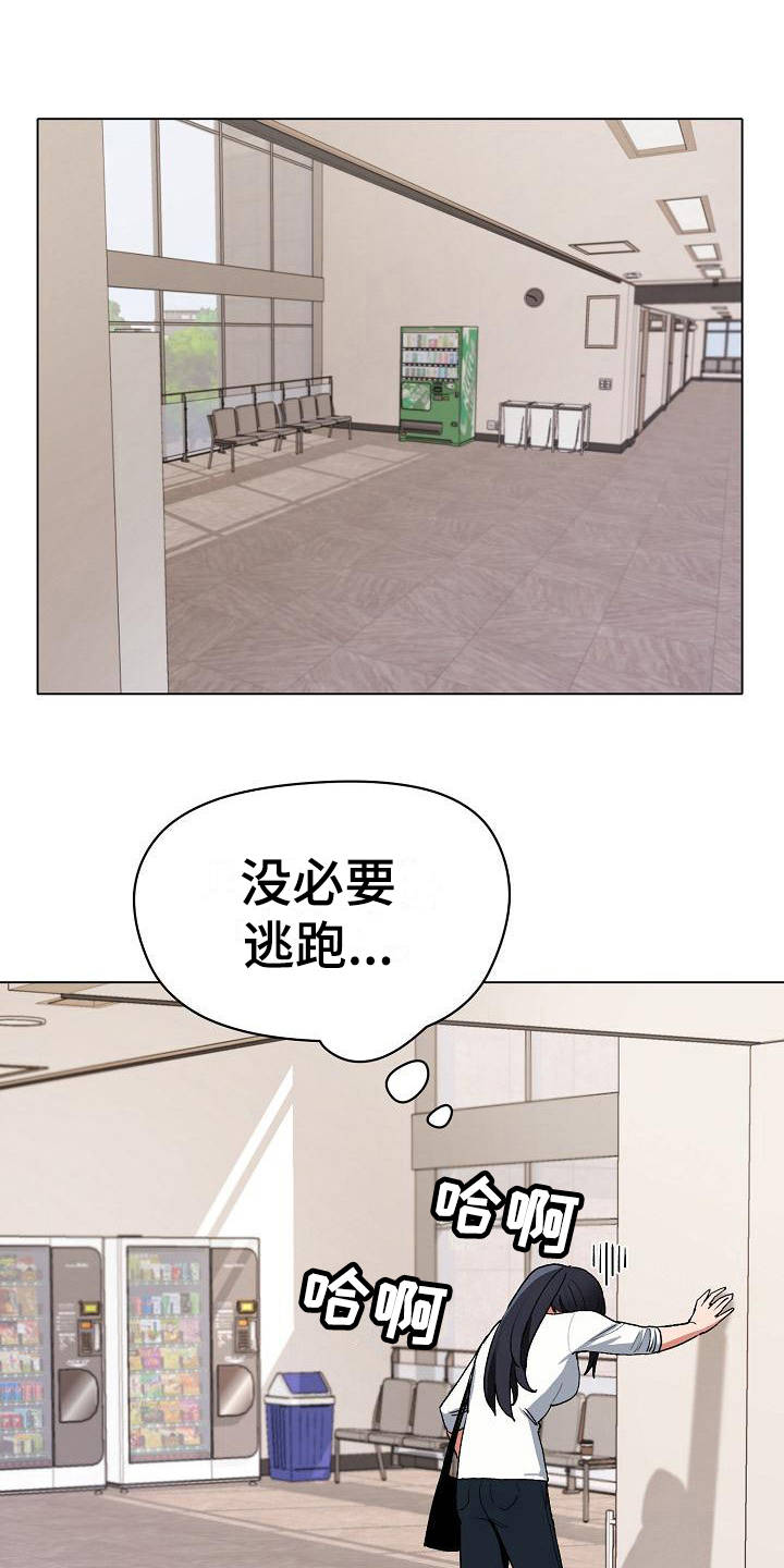第11章：慌慌张张16