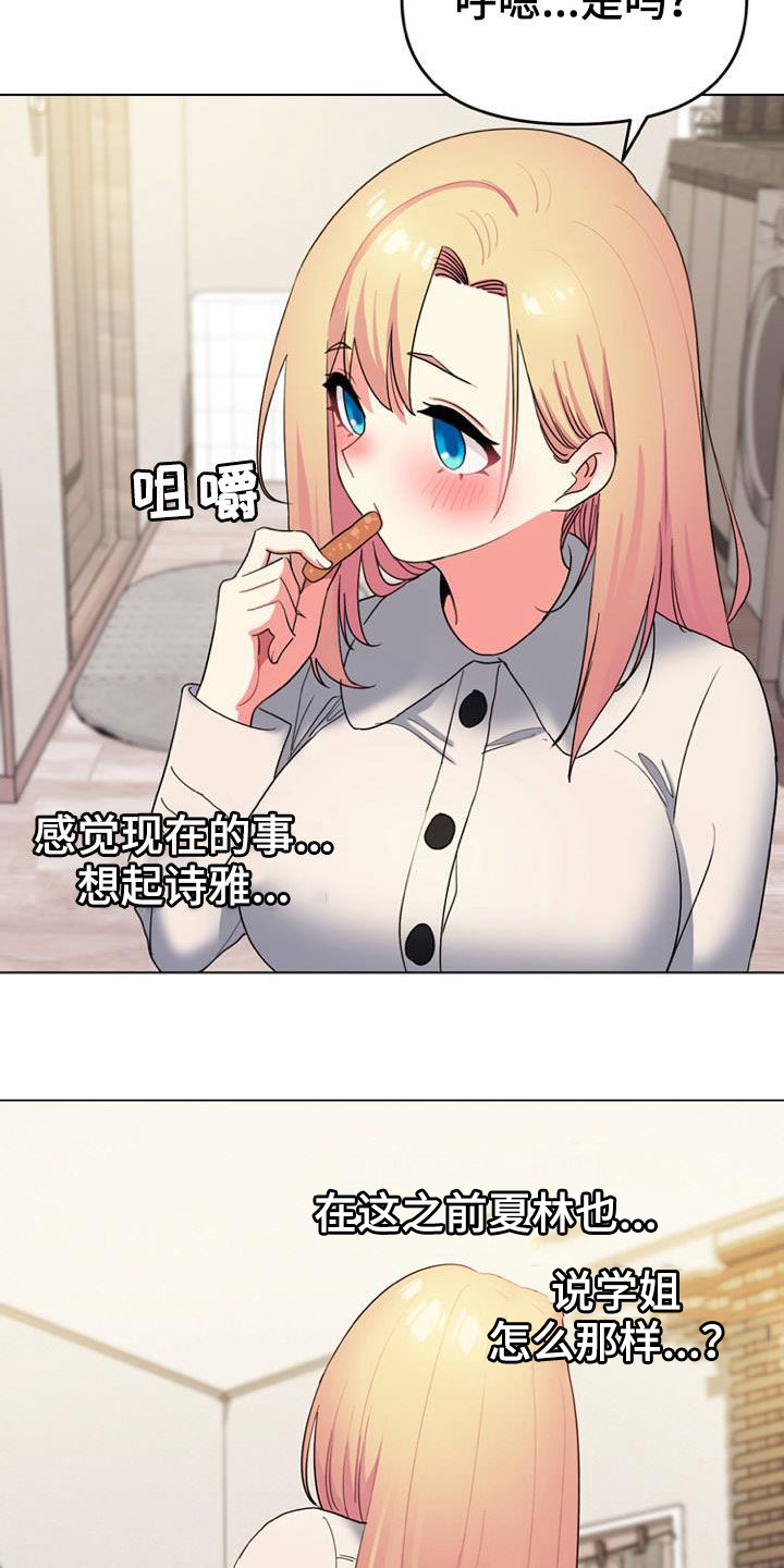 第67章：喝醉1