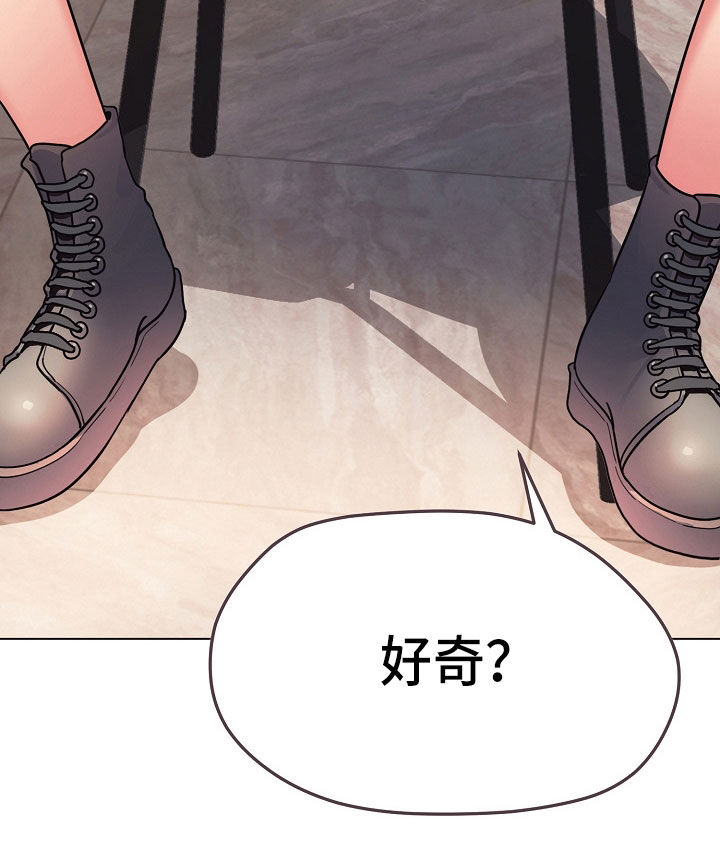 第47章：好奇24