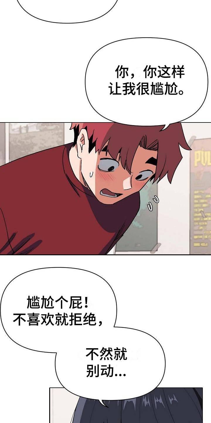 第14章：尴尬18