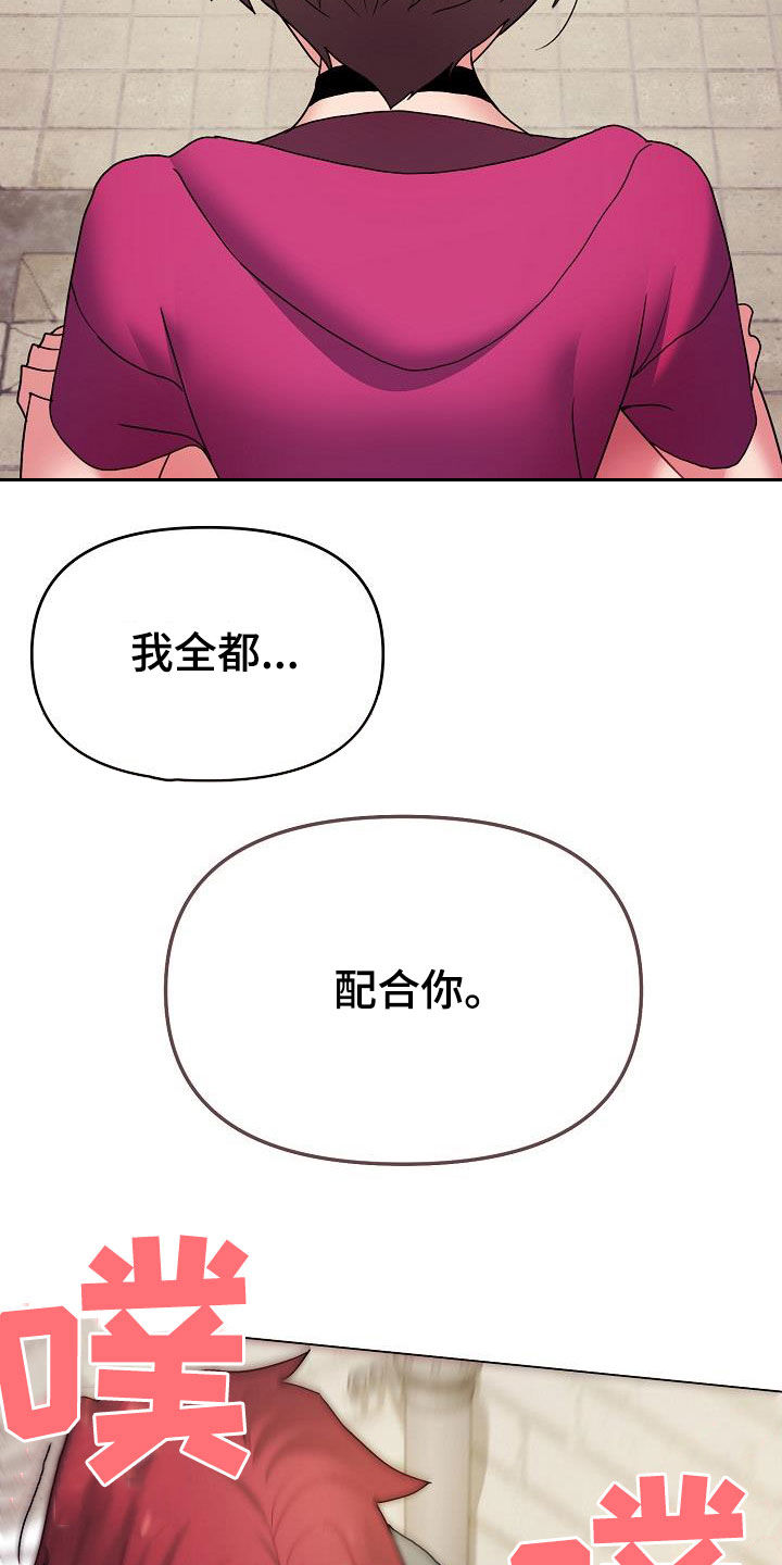 第62章：随便都行13