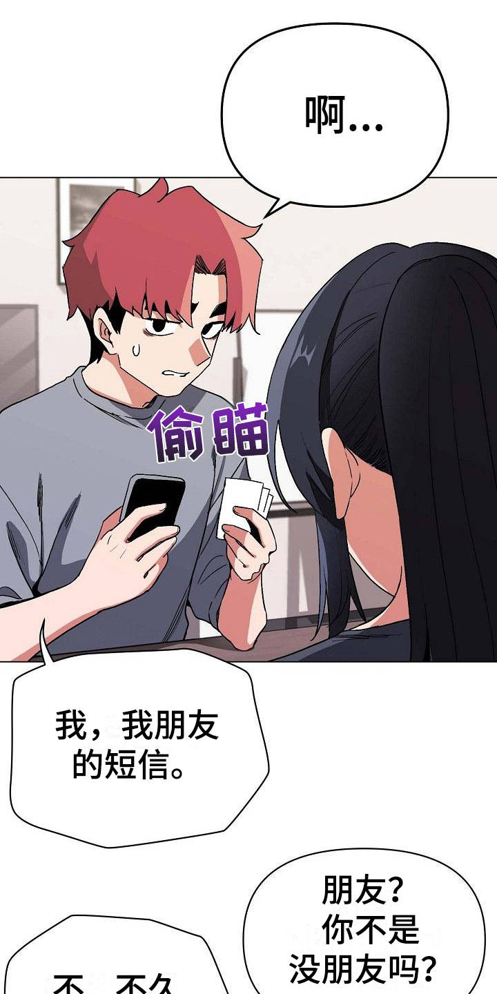 第18章：生气了12