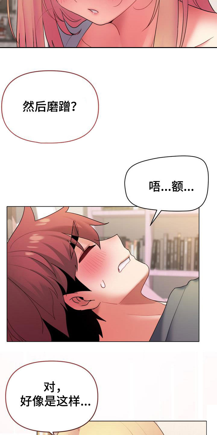 第69章：莫名开心9