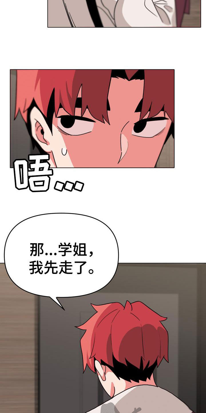 第41章：这是不对的19