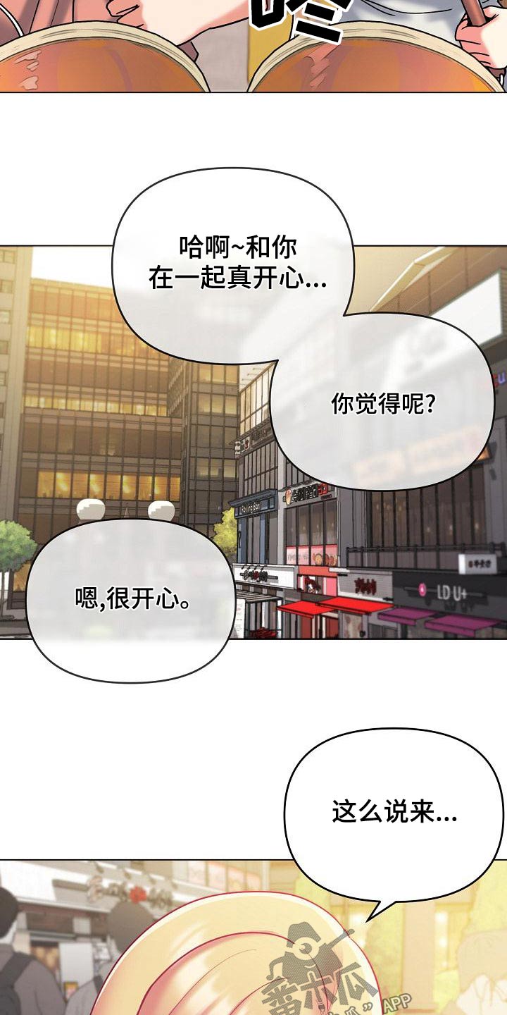 第79章：出门约会20