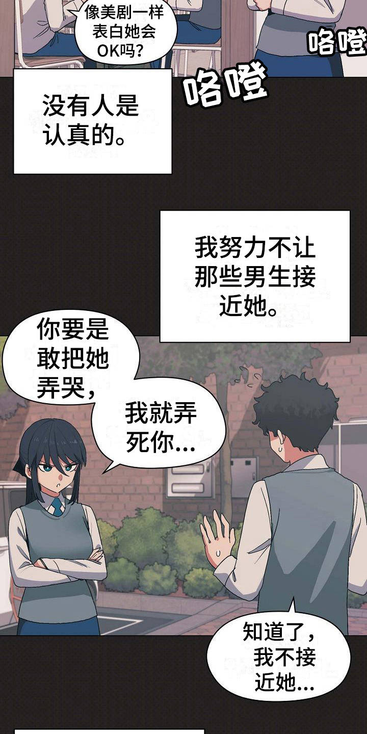 第8章：暗中保护12
