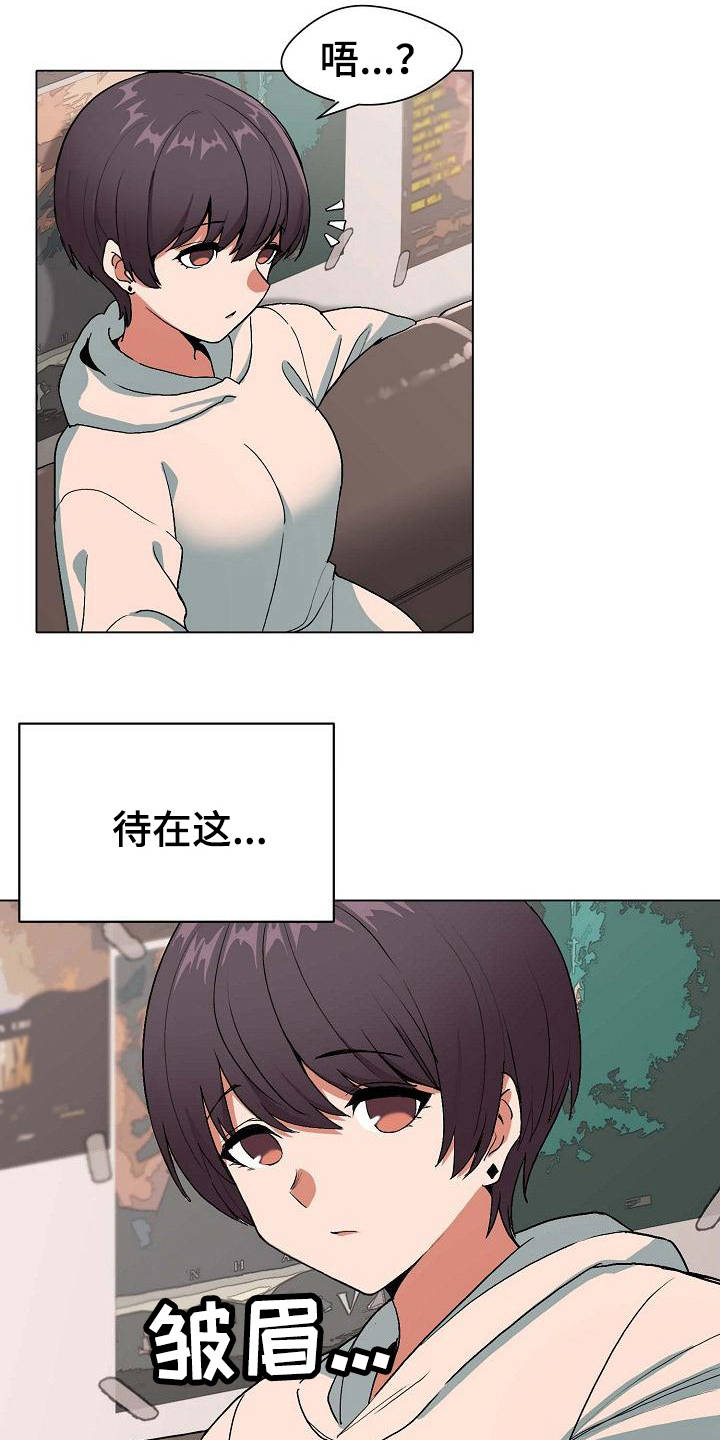 第3章：挨骂9
