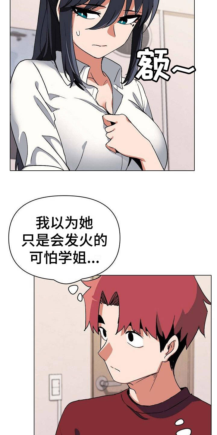 第13章：扭扭捏捏14