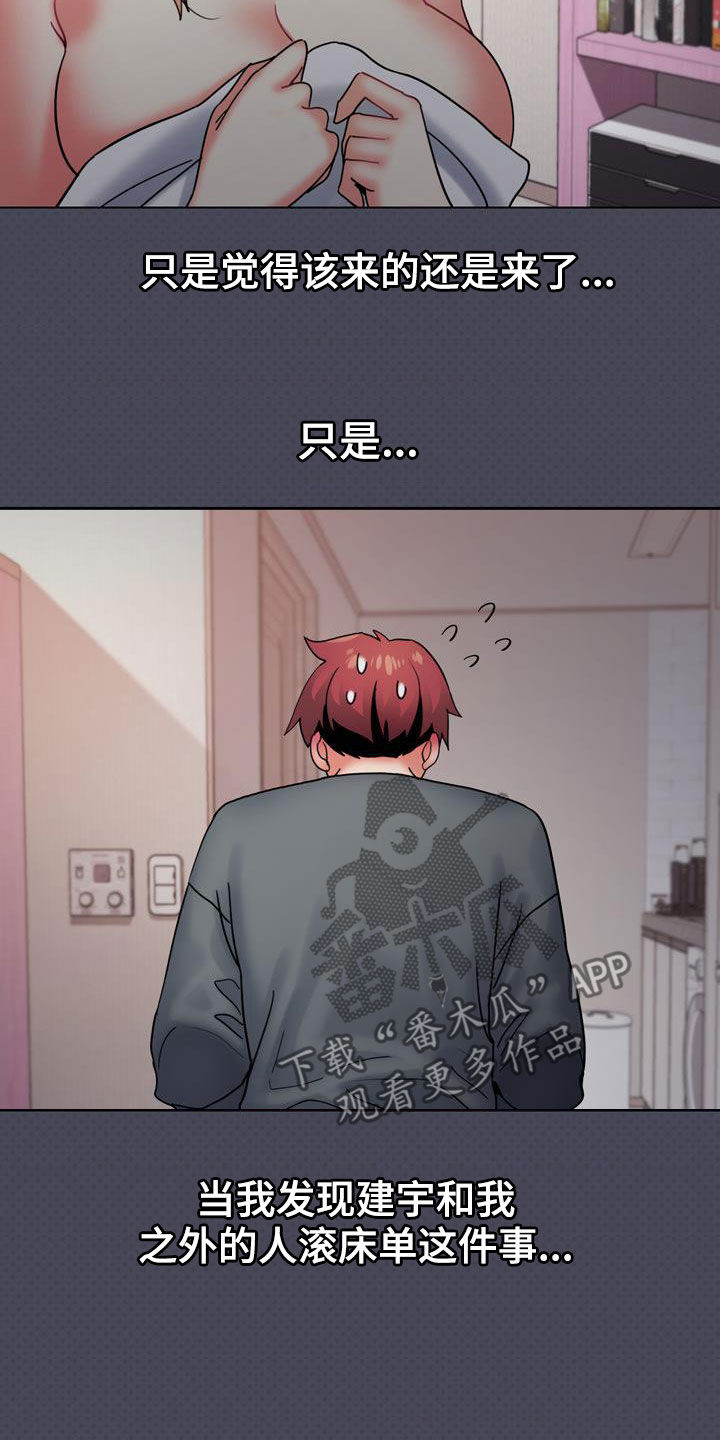 第74章：烦躁23