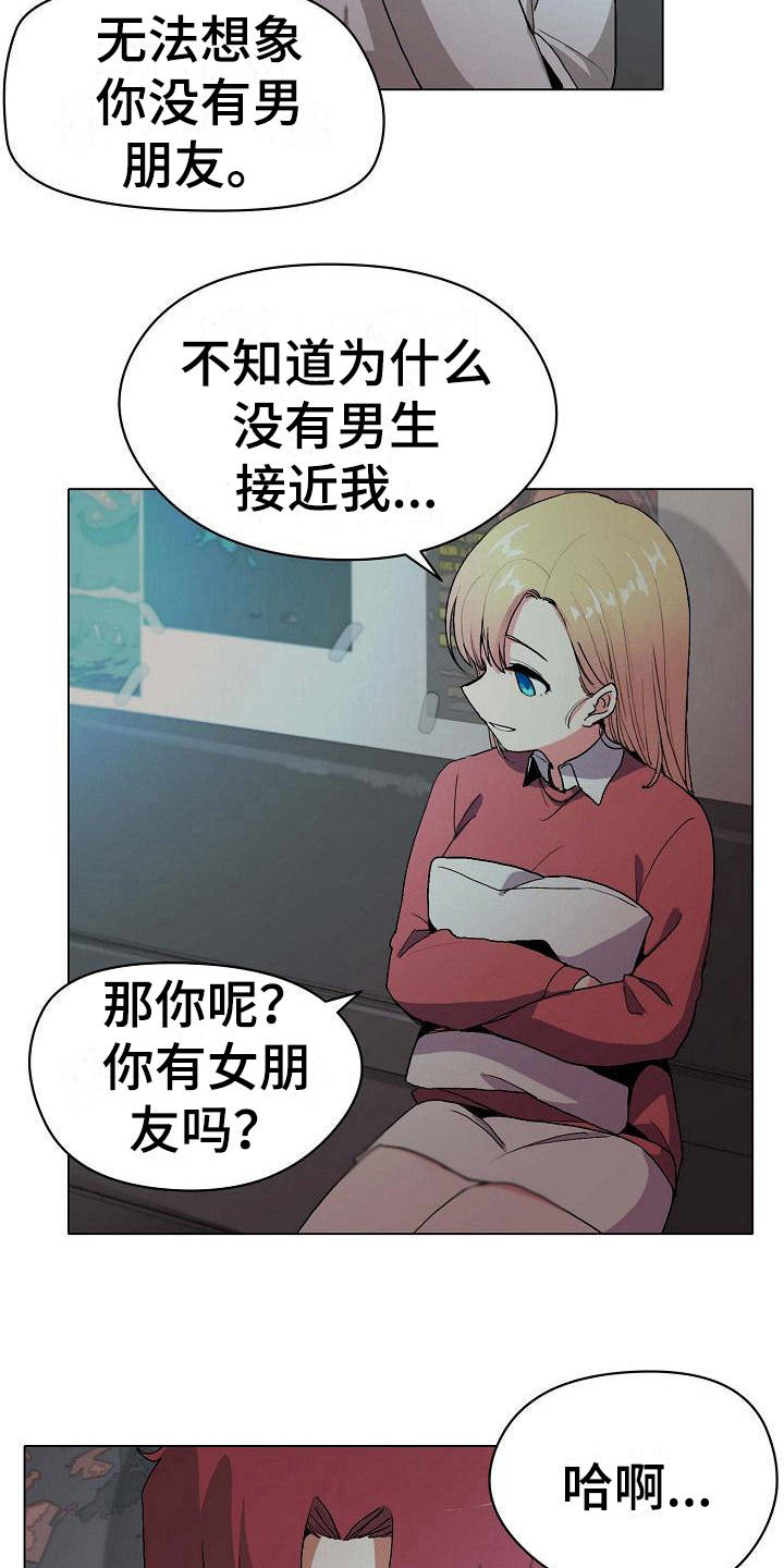 第5章：好奇15