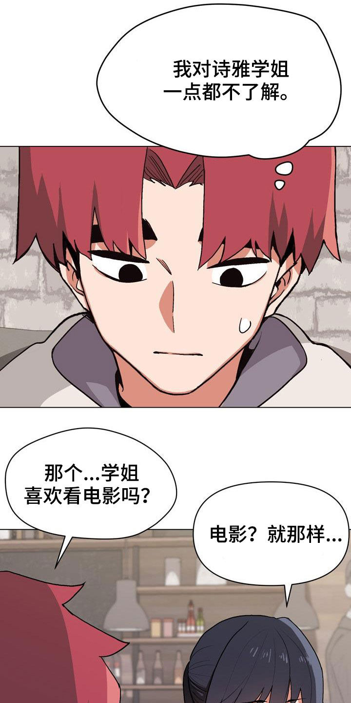 第33章：偶遇17