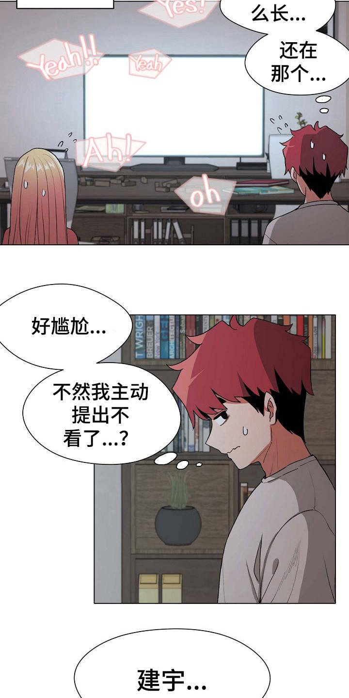 第4章：看电影17