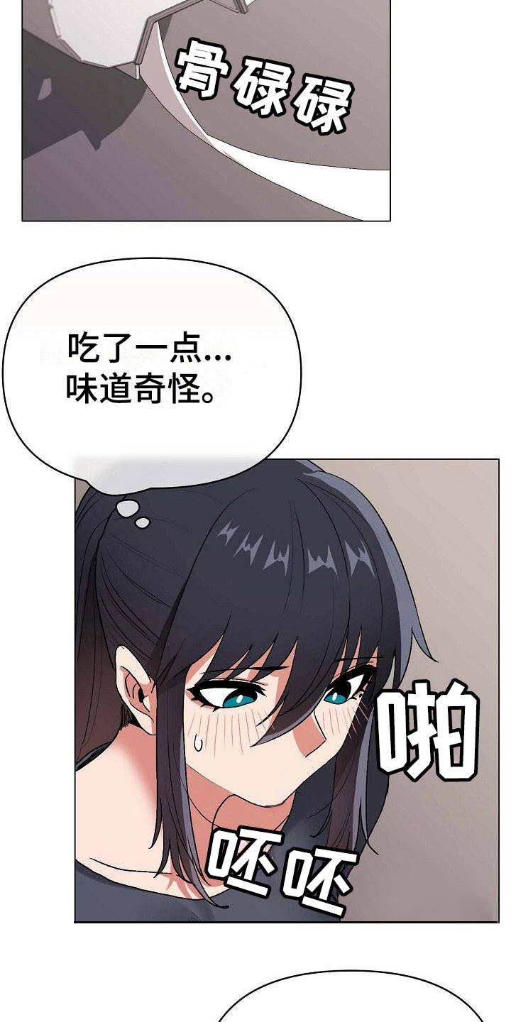 第20章：头脑空白13