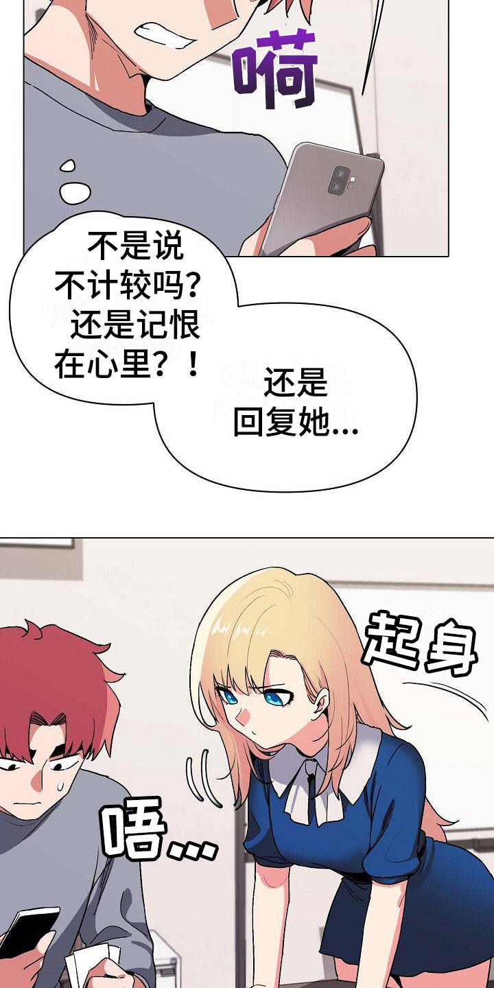 第18章：生气了14