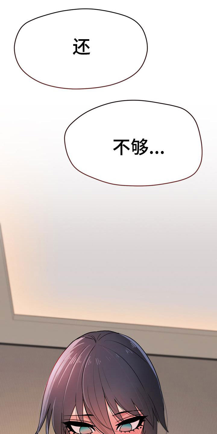 第40章：少胡说八道8