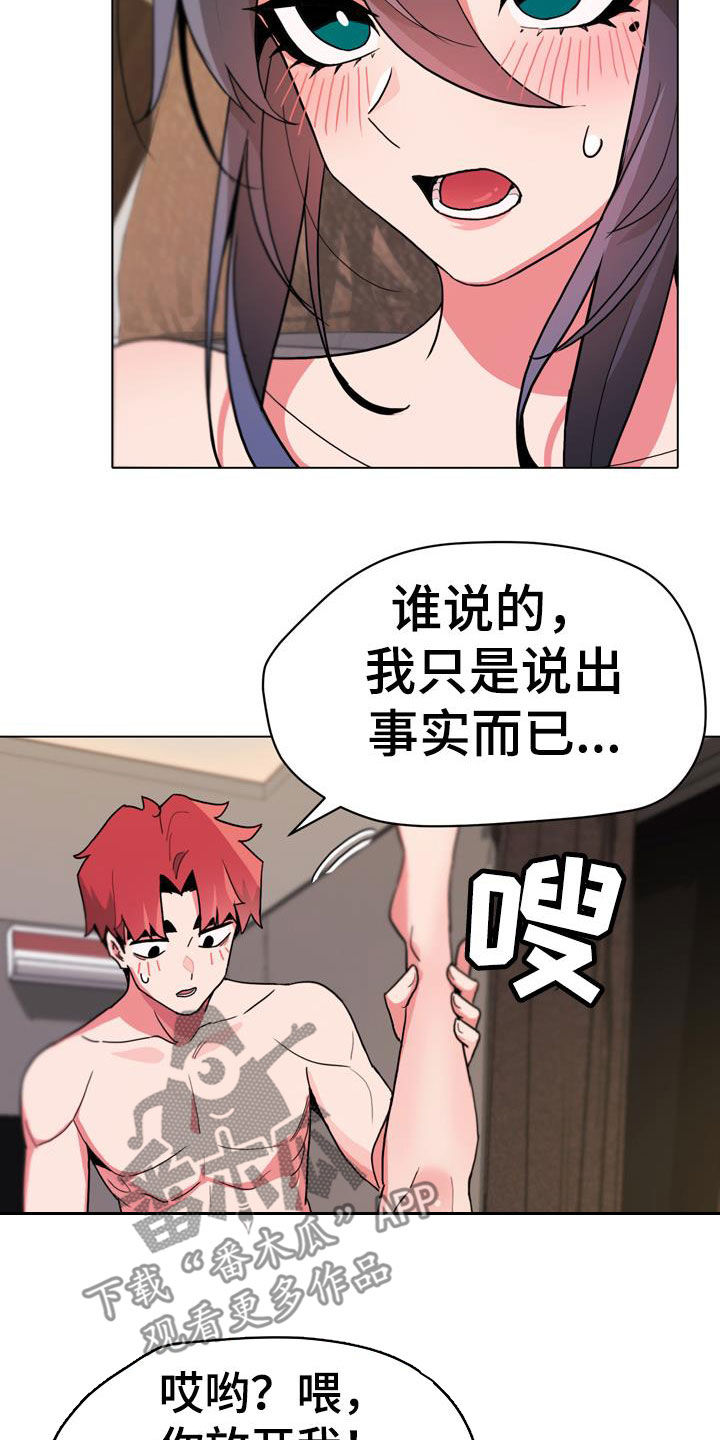 第37章：别说出来11