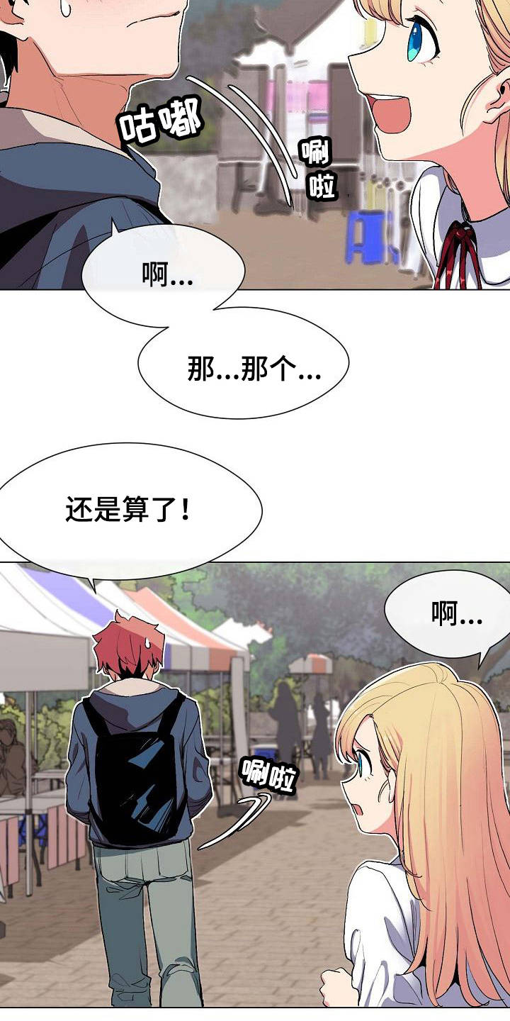 第1章：独来独往14