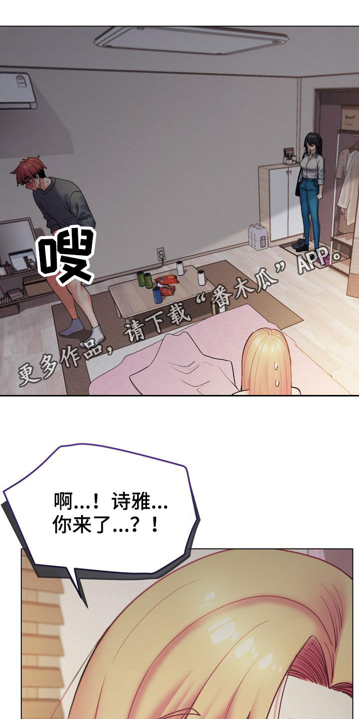 第72章：你不觉得羞耻吗0