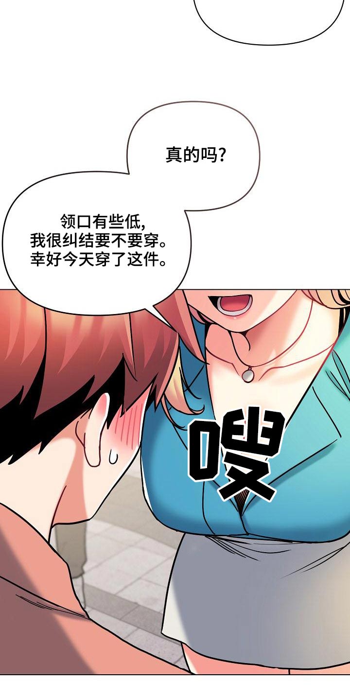 第79章：出门约会12