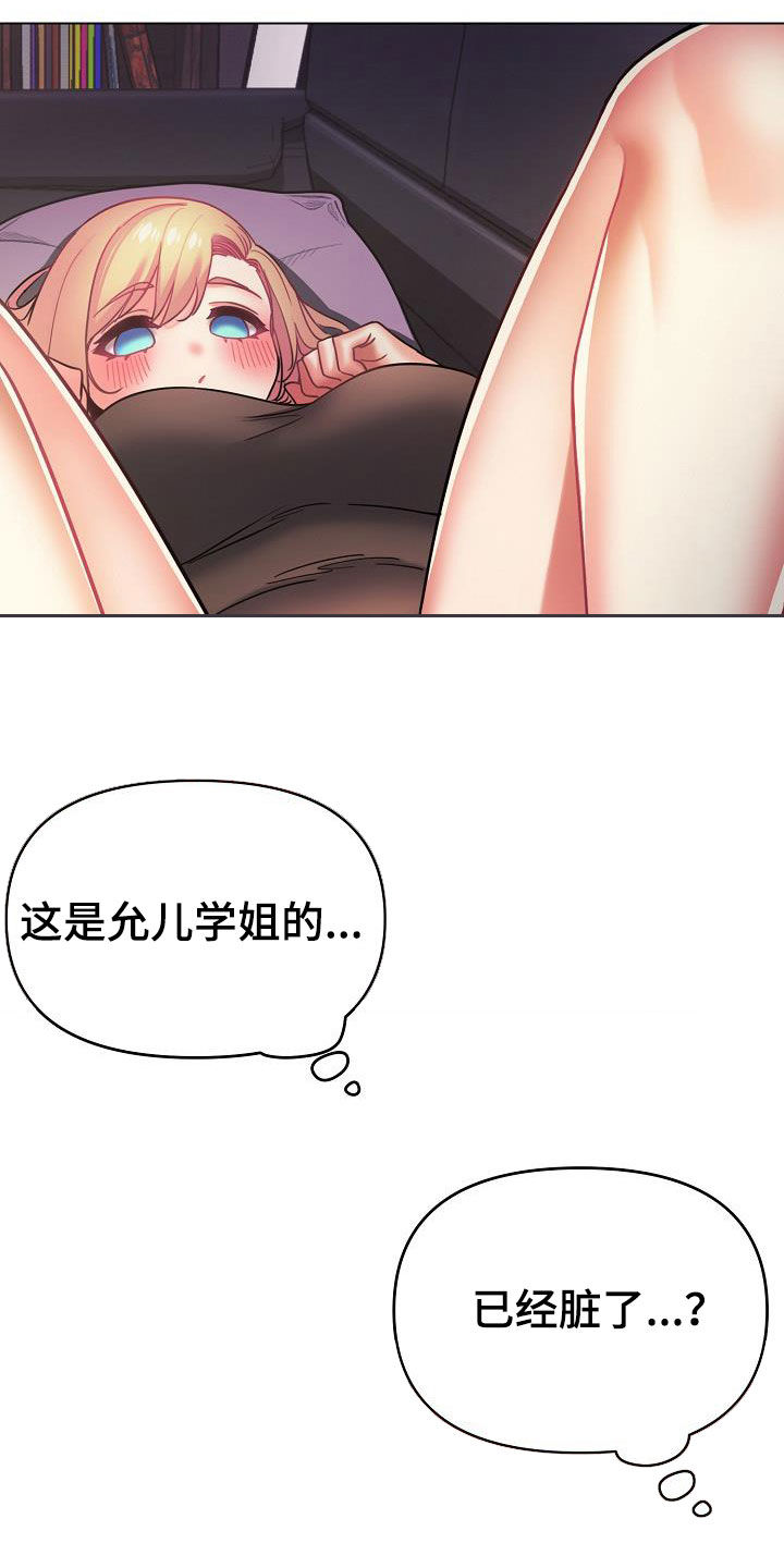 第77章：你要轻点哦14