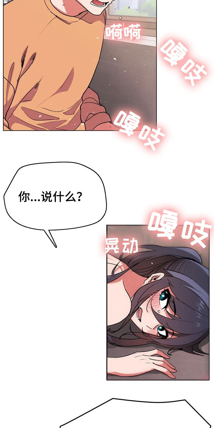 第29章：吃醋7