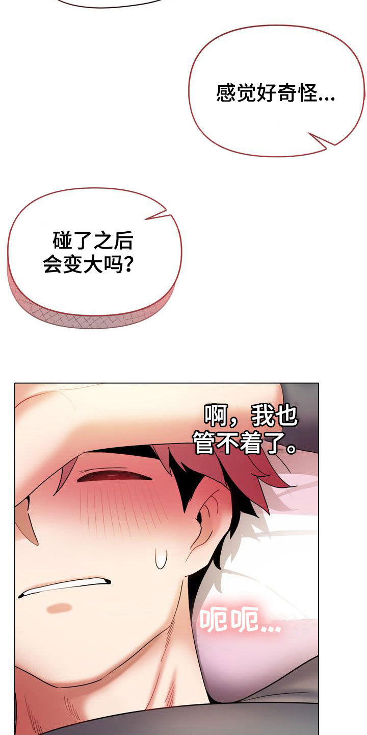 第69章：莫名开心5
