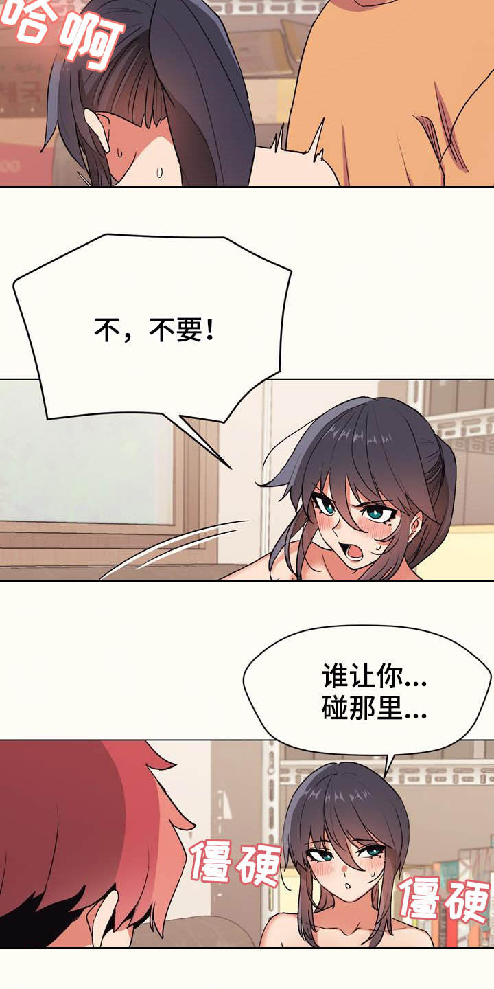 第27章：为所欲为16
