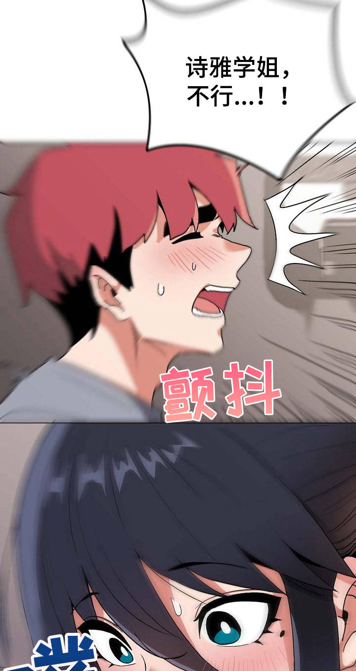第20章：头脑空白11