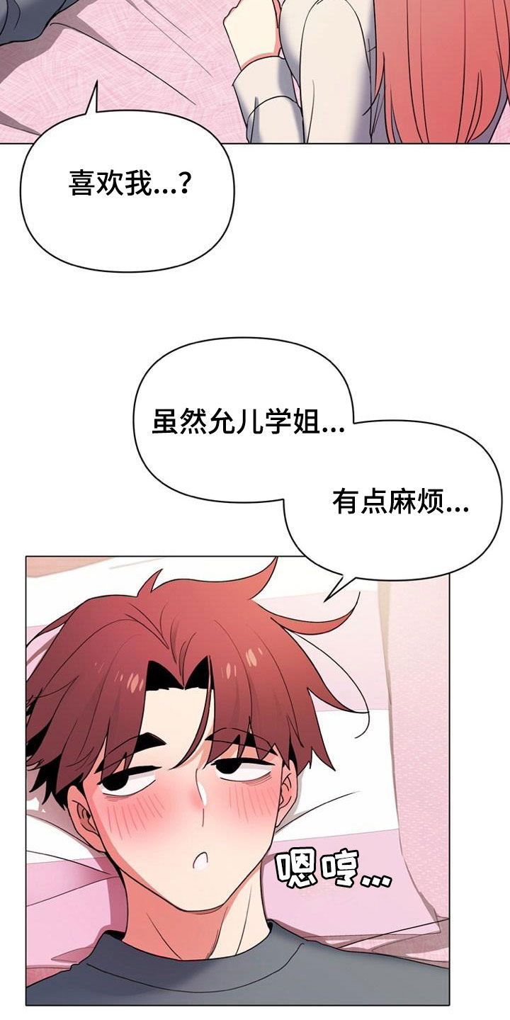 第67章：喝醉20