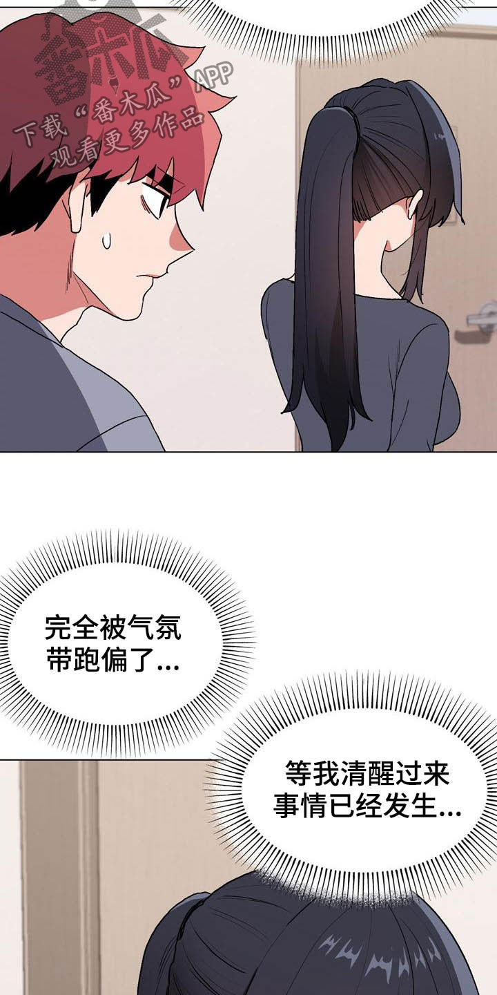 第23章：心虚2