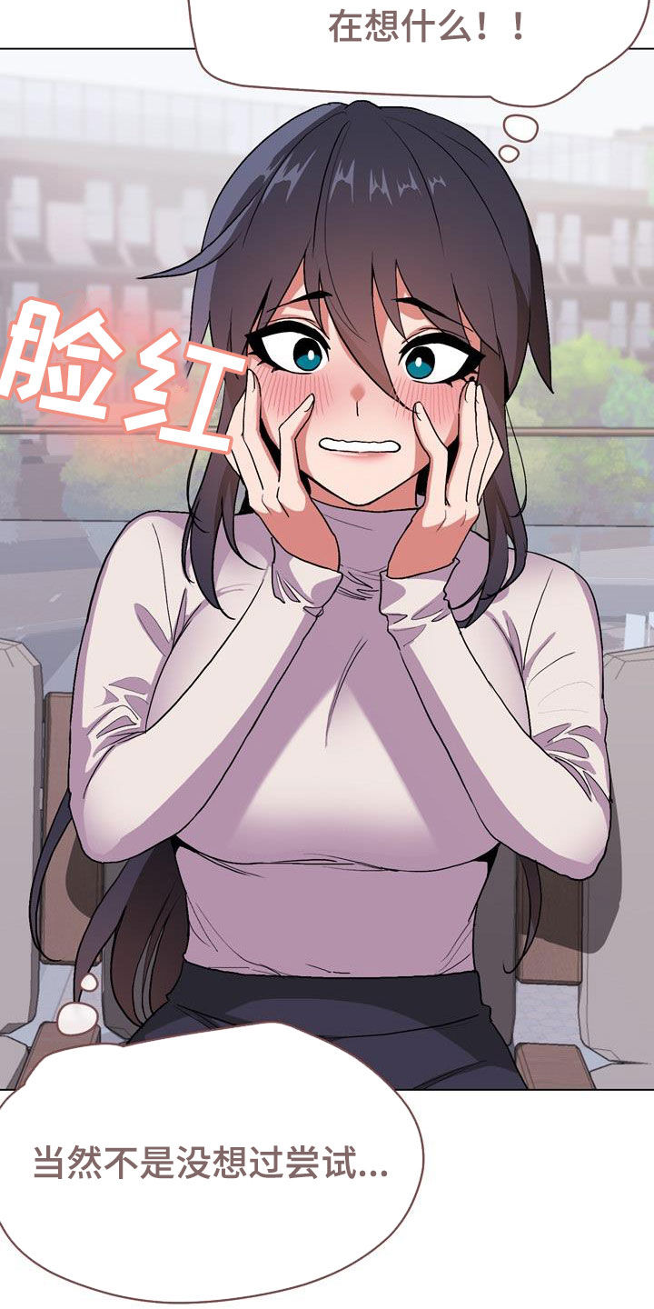 第30章：心乱21