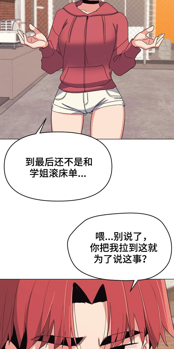 第51章：讨厌等待18