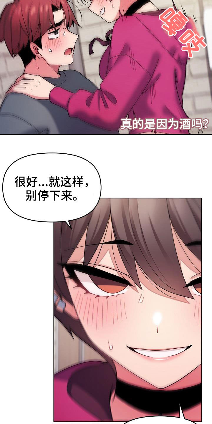 第61章：不会放过你12