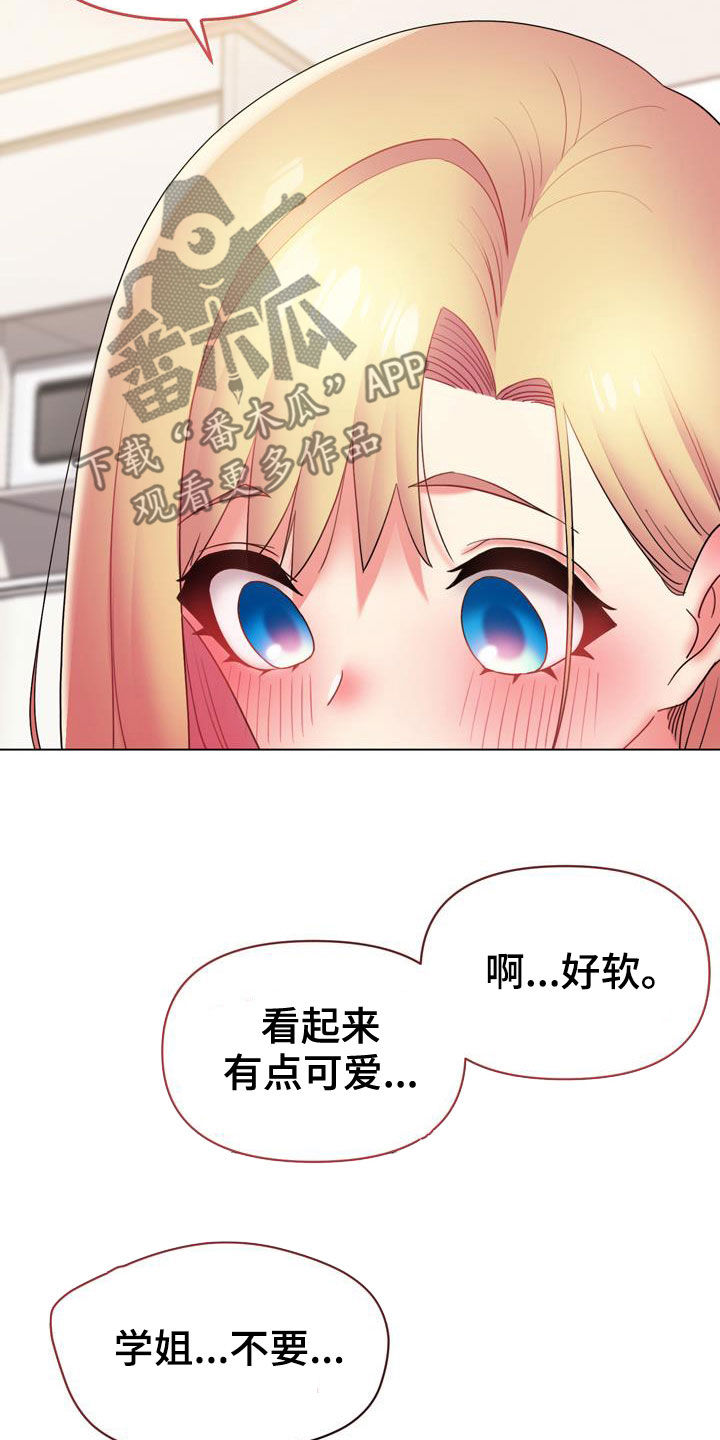 第69章：莫名开心4