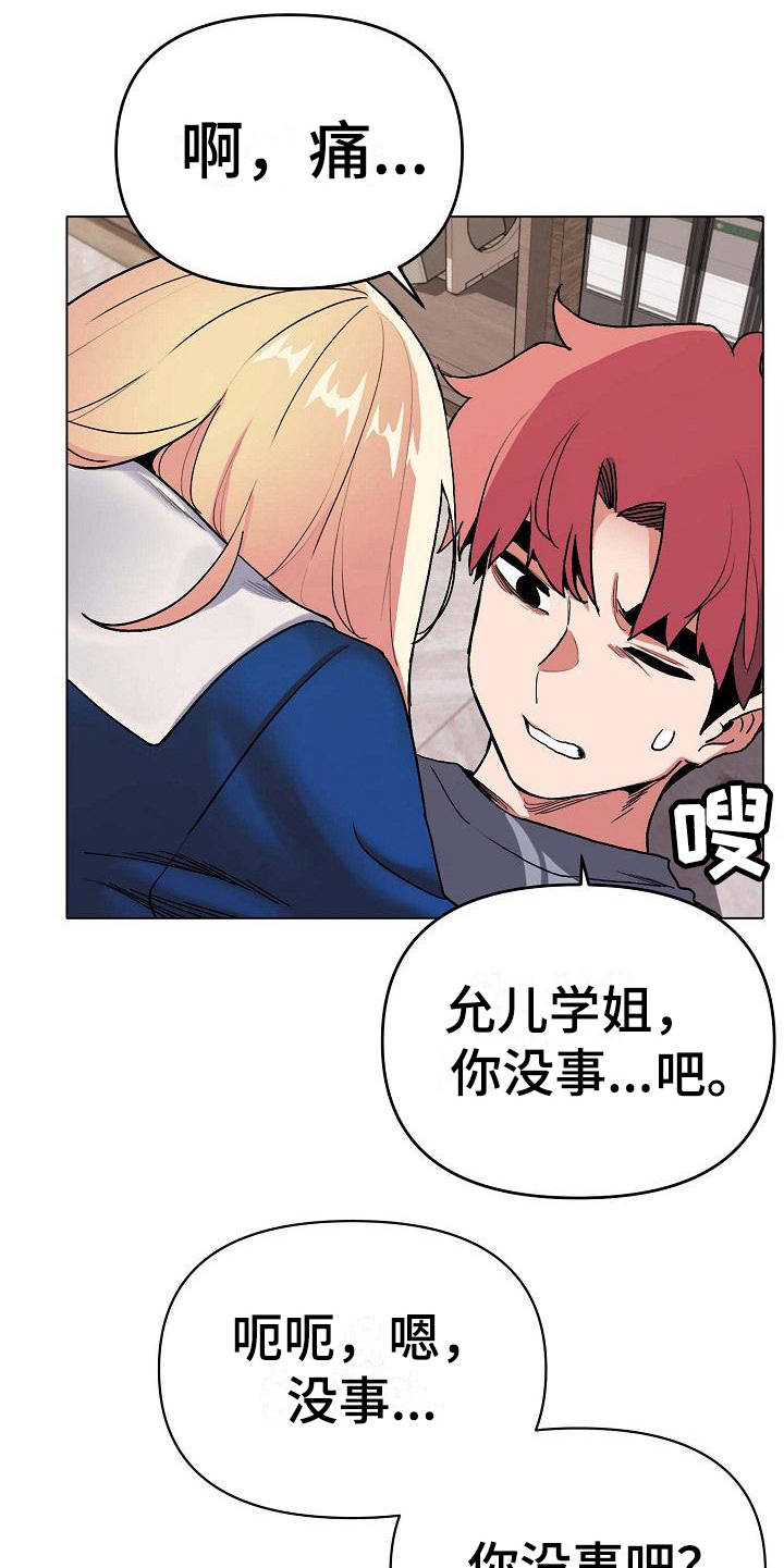 第18章：生气了18