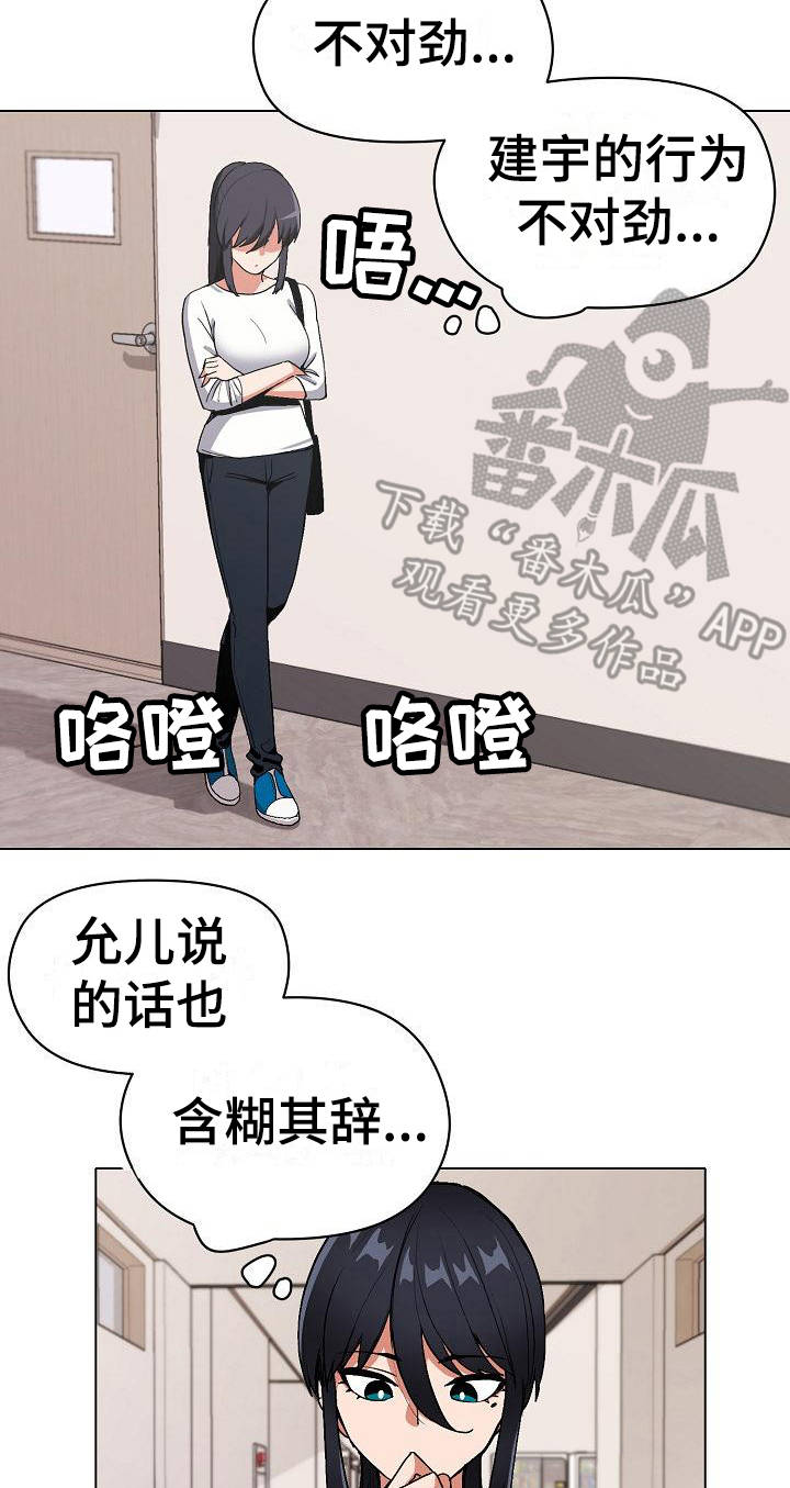 第10章：偷听1