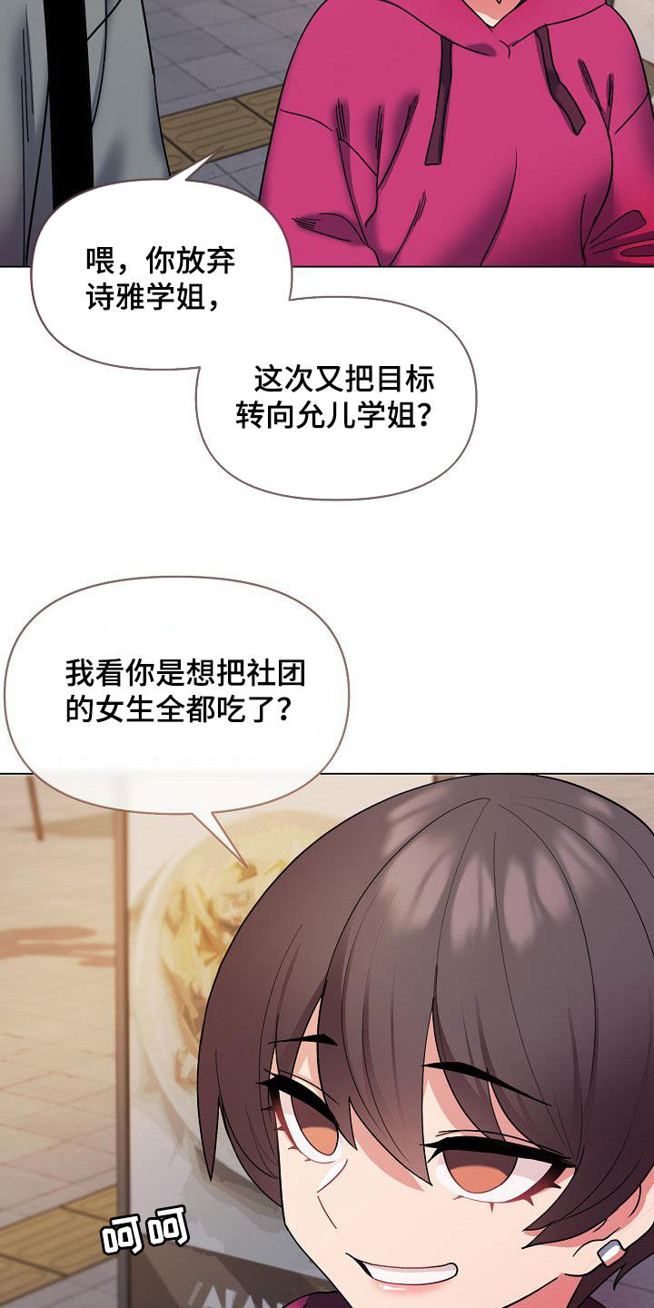 第59章：秘密17