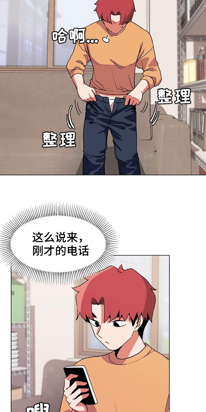 第29章：吃醋18