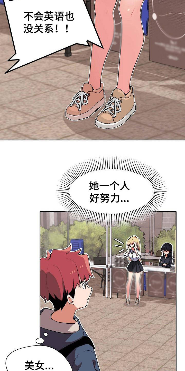 第1章：独来独往11