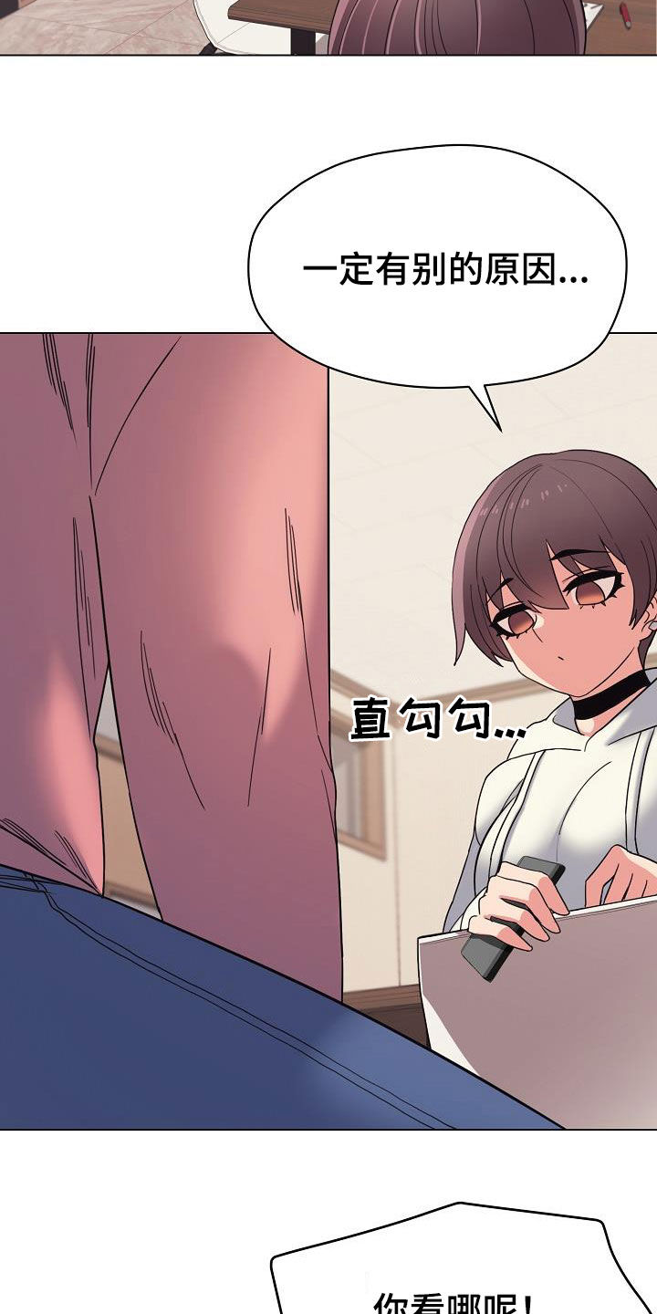 第49章：无法理解5