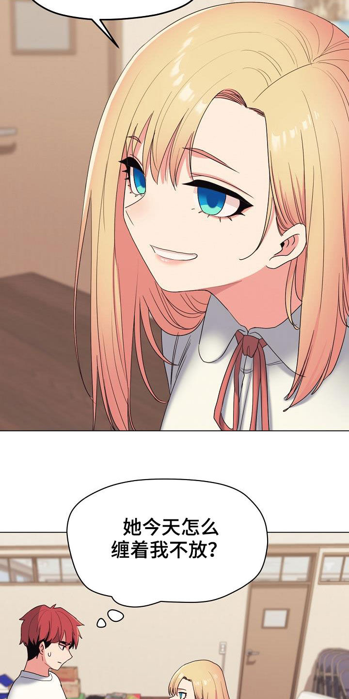 第50章：缠着不放17