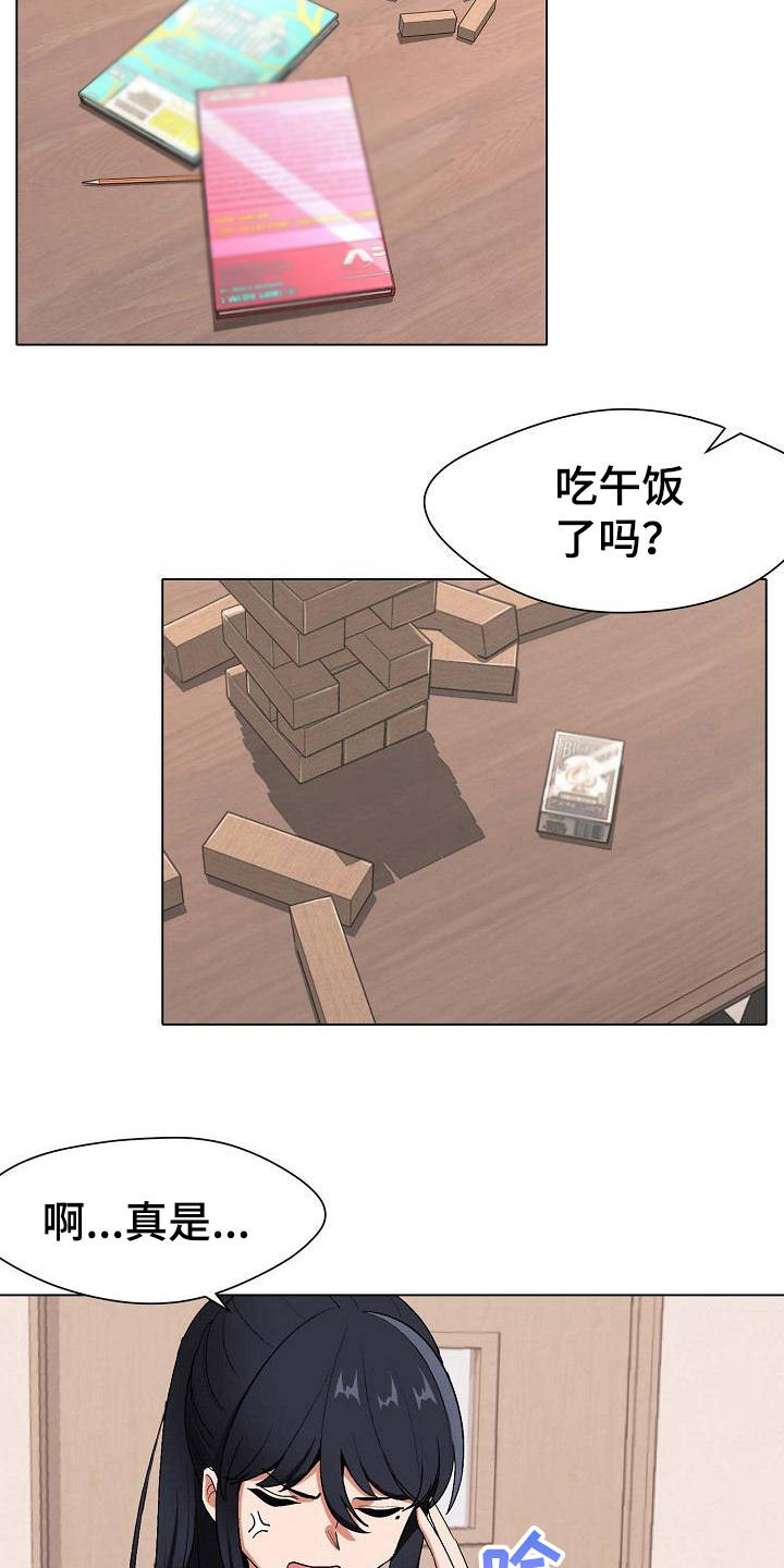第2章：加入社团16