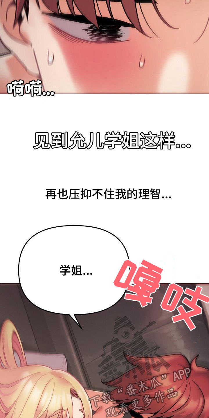 第78章：快被你逼疯14